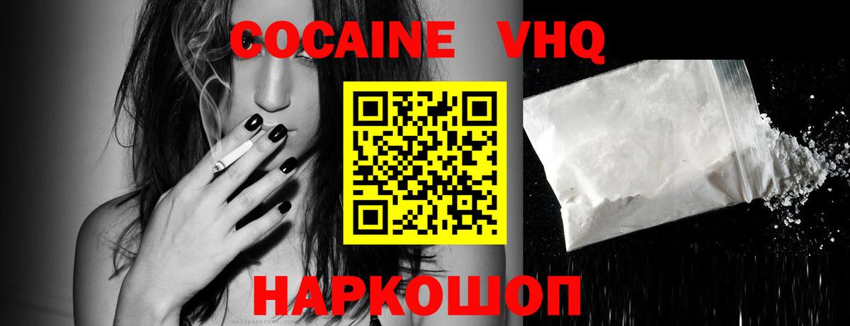 Кокаин FishScale  где можно купить   Старая Русса  Кокаин Перу  Вход с VPN  КОКАИН 