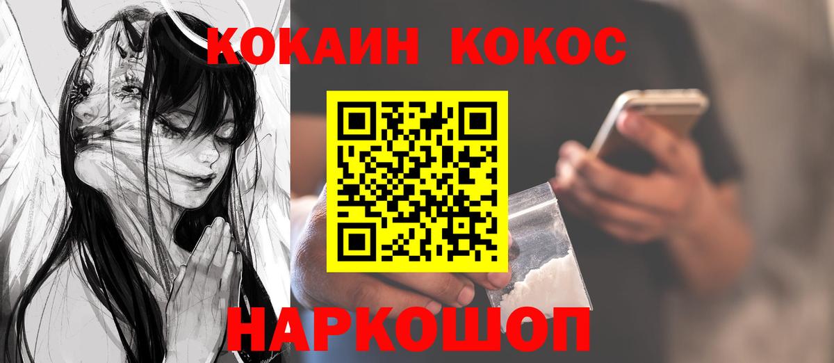 КОКАИН Боливия Старая Русса
