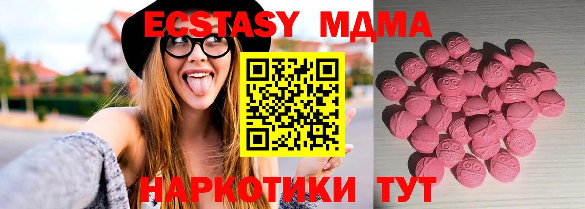 ЭКСТАЗИ круглые Старая Русса