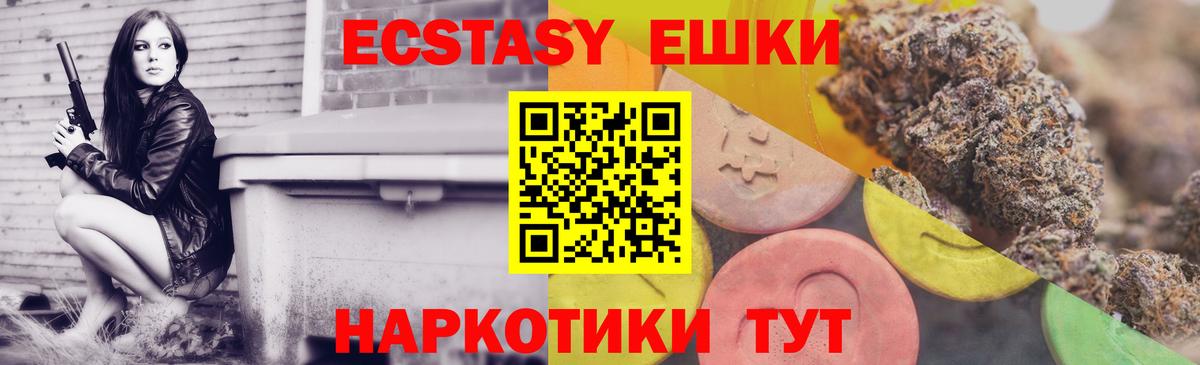 ссылка на мегу ССЫЛКА  Вход с VPN  Экстази  Экстази Cube  Старая Русса  Экстази Punisher 