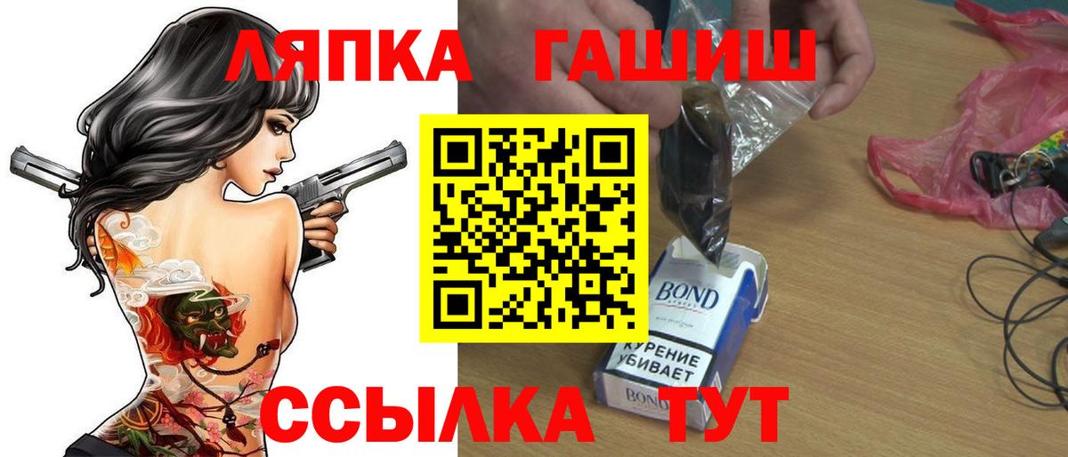 ГАШ гарик  Вход с VPN  ГАШ Cannabis  Старая Русса 