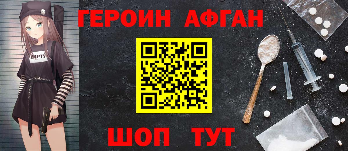 Героин белый Старая Русса