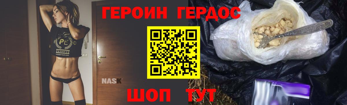 Героин герыч  Вход с VPN  Героин  Старая Русса 