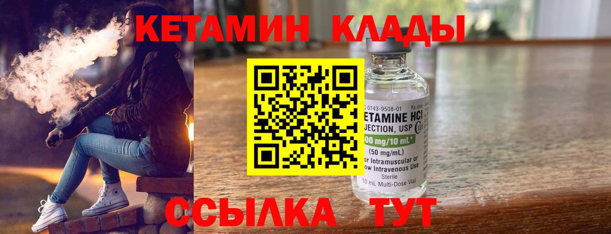 Кетамин ketamine Старая Русса