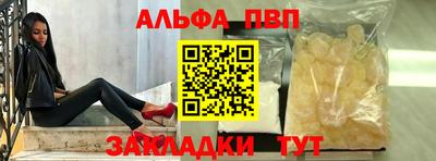альфа пвп VHQ Бузулук
