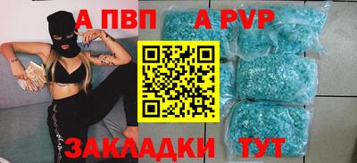 таблы Будённовск