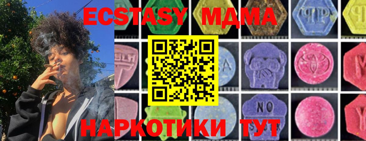 Старая Русса  MDMA молли  Вход с VPN  MDMA VHQ 