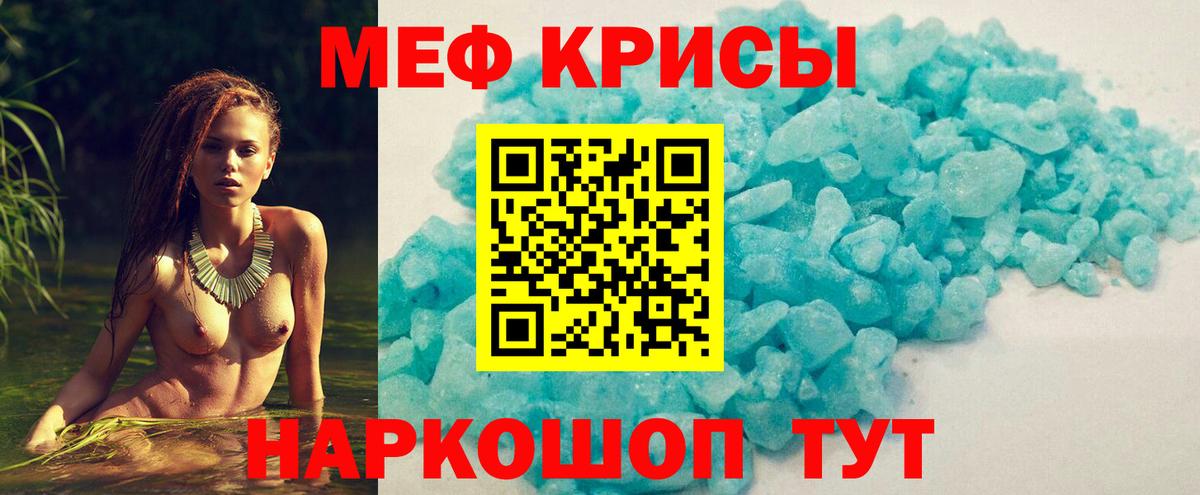 МЯУ-МЯУ мука  Мефедрон кристаллы    вход  МЯУ-МЯУ  Старая Русса  Вход с VPN 