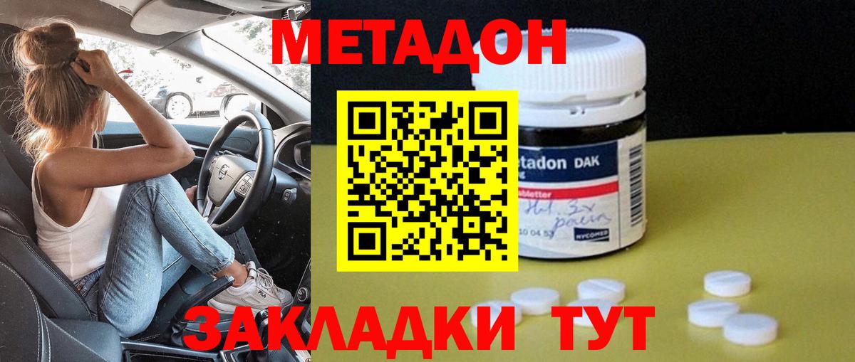 МЕТАДОН мёд Старая Русса