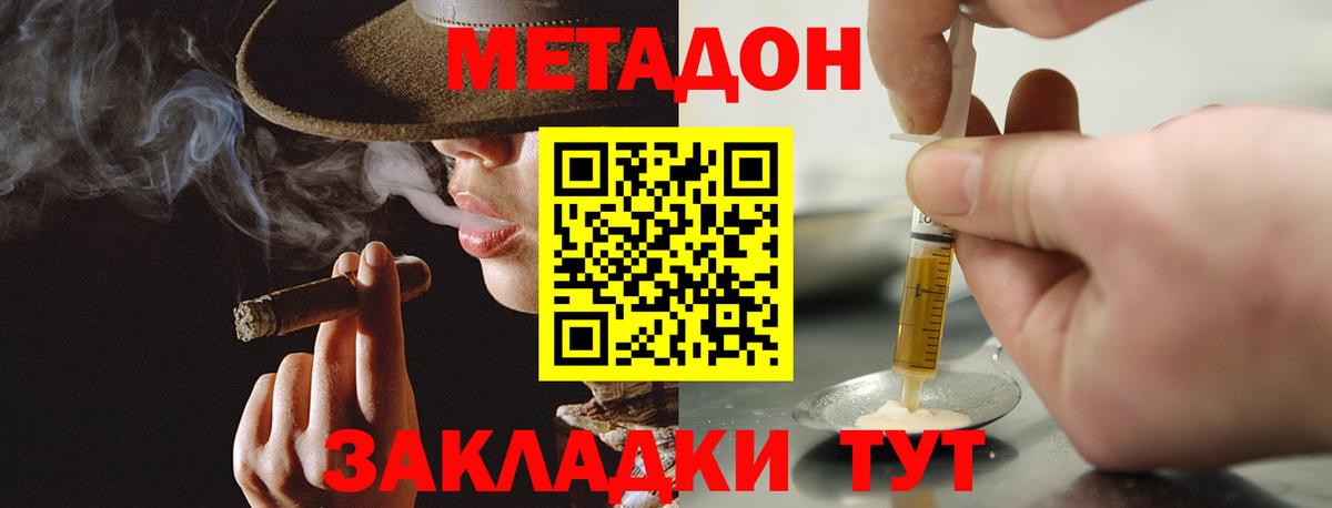 Старая Русса  Метадон VHQ  Метадон VHQ  Вход с VPN 