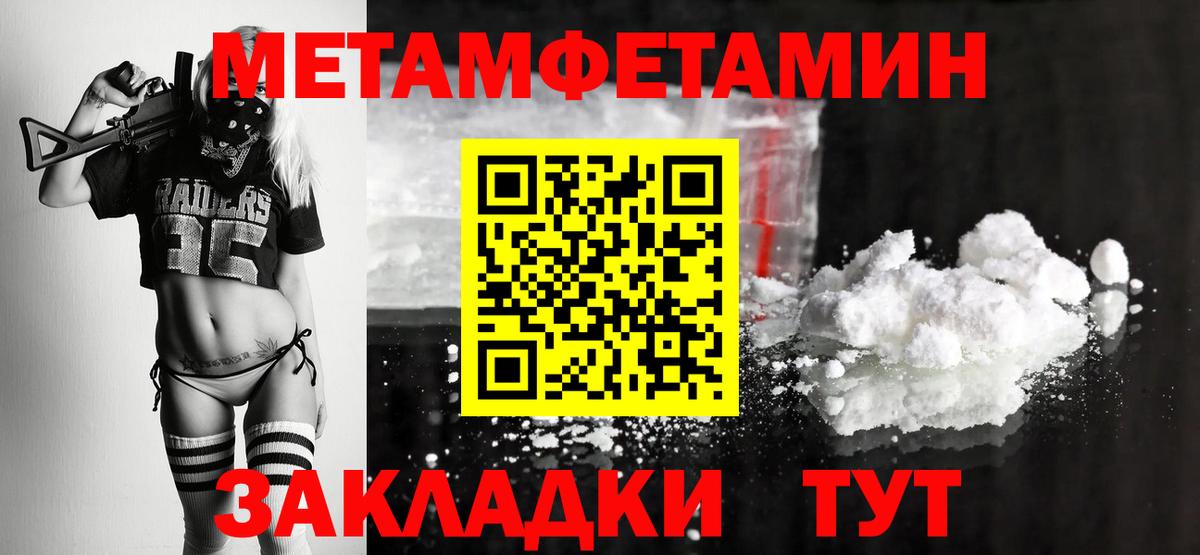 Метамфетамин Methamphetamine Старая Русса