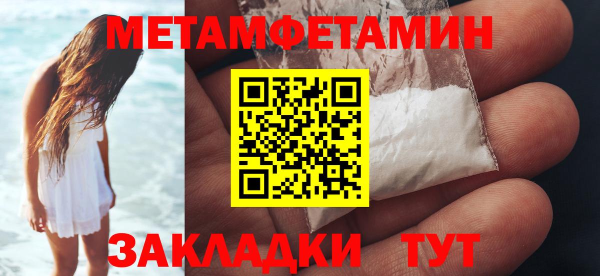 Старая Русса  МЕТАМФЕТАМИН Декстрометамфетамин 99.9%  Вход с VPN 
