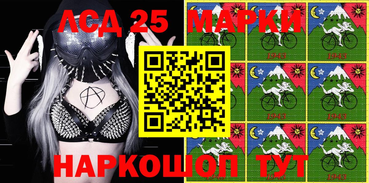 Наркотические марки 1,5мг Старая Русса