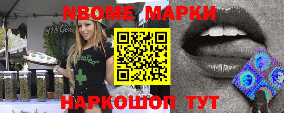 Старая Русса  Марки N-bome 1,5мг  Вход с VPN 